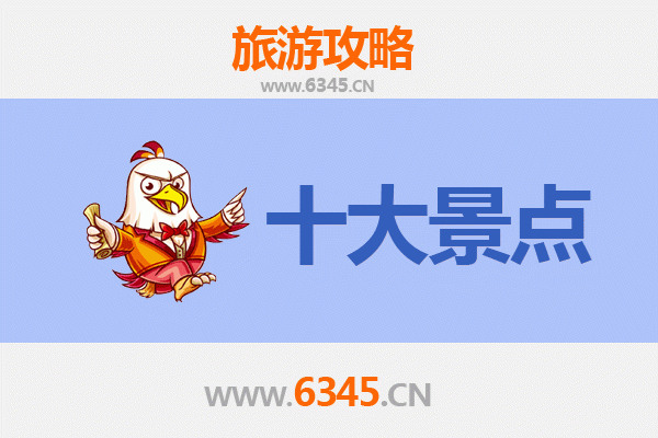 西安户县旅游攻略：必游景点TOP5