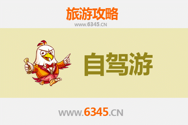 西安户县至凤凰古城自驾游全攻略：穿越秦湘的山水人文之旅