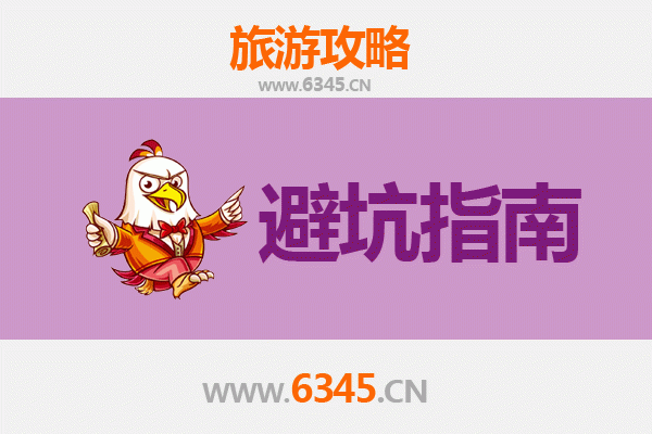 西安户县旅游全攻略：资深博主亲授几大忠告与须知