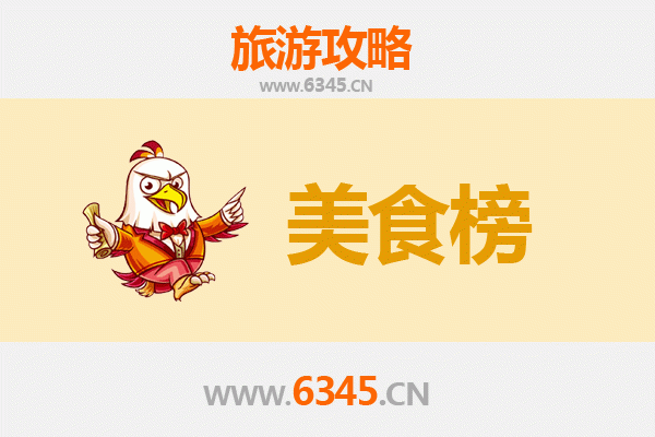 西安户县美食排行榜前十名：资深旅游博主带你吃遍地道风味