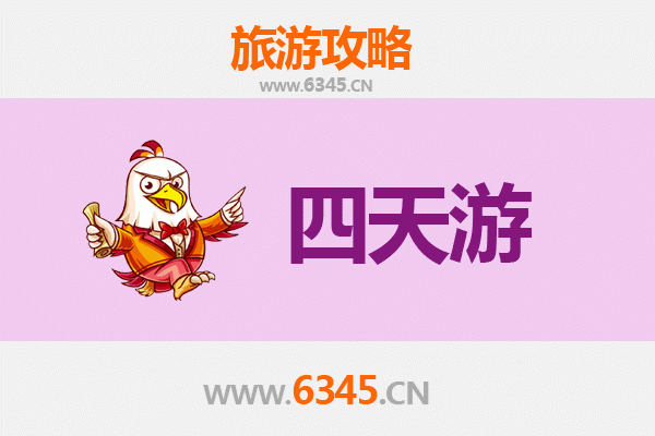 西安户县四天三夜深度游攻略：古韵美食与文化探索