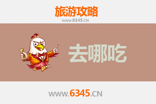 西安户县美食地图：不可错过的特色菜品与地道小吃