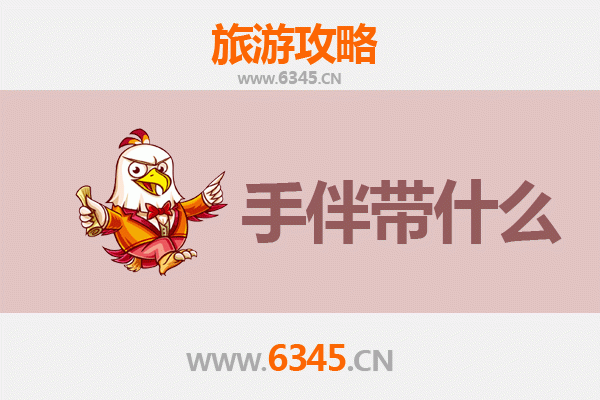 西安户县出发 | 南澳岛深度旅游攻略及特色手伴指南